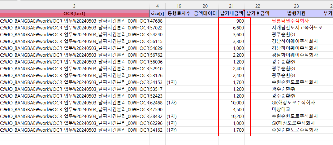 최종 추출된 모습.png